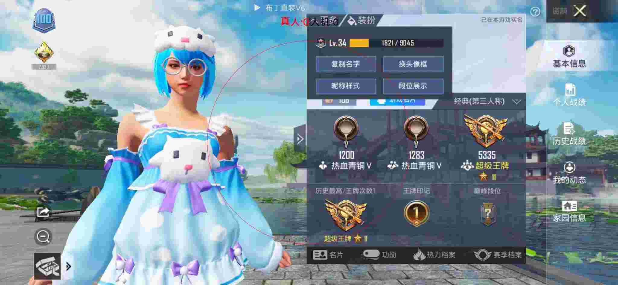 和平精英透视自瞄 - 和平精英巡查员变身之后打脸外挂辅助预览图